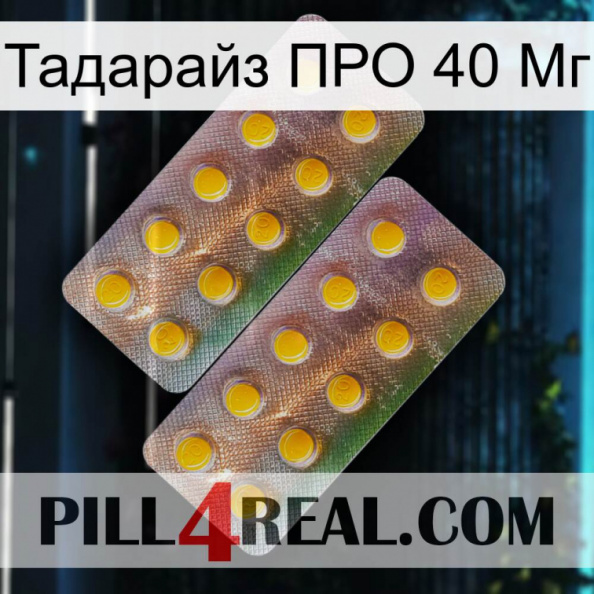 Тадарайз ПРО 40 Мг new10.jpg